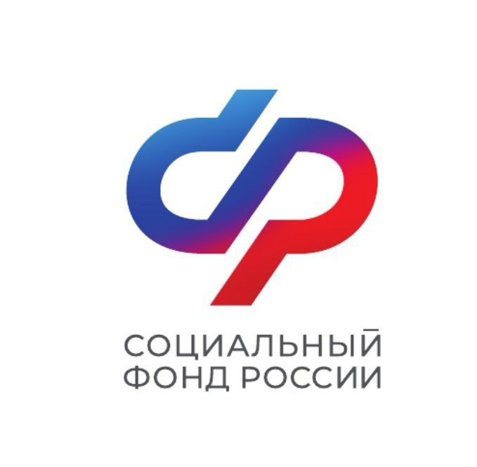 Фонд пенсионного и социального страхования Российской Федерации